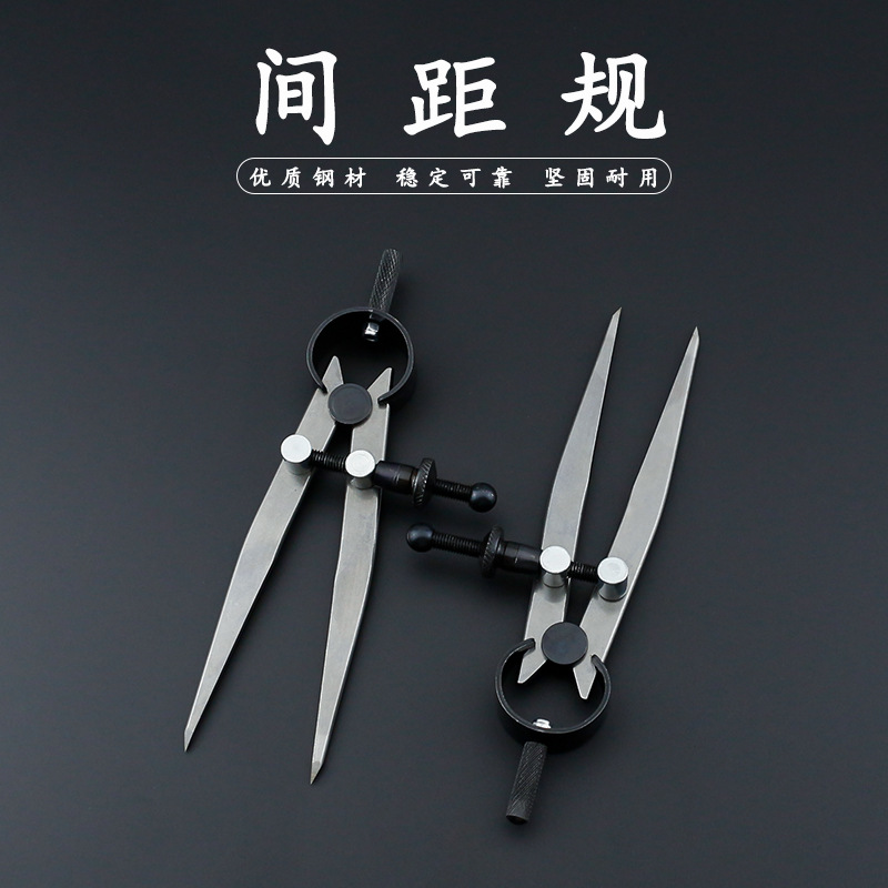间距规手工DIY皮革可调节圆规划线规压边器边线器画圆工具精准