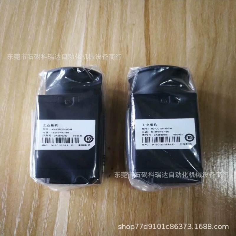Совершенно новая оригинальная промышленная камера Haikang MV-IM5005-02MWGAGV, специальная цена на продажу в актуальном продукте.