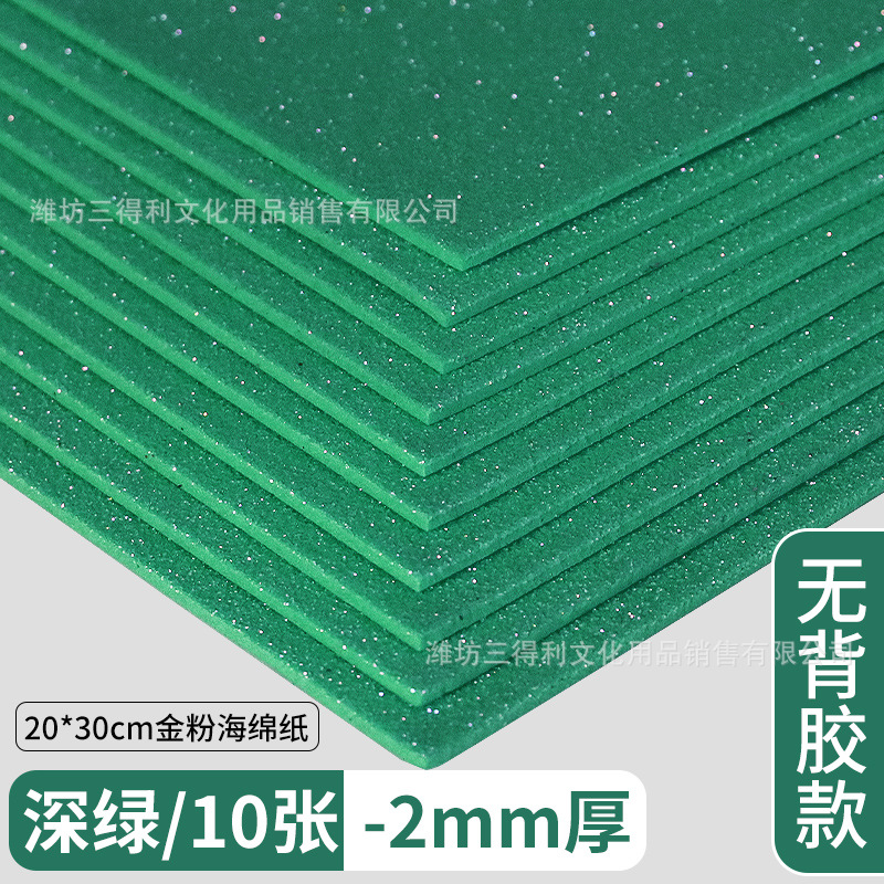Verde oscuro 10 hojas / paquete - sin adhesivo - papel de esponja de cebolla dorada A4