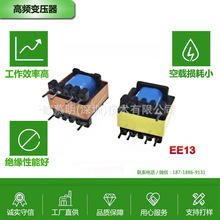 微型灯带变压器行灯高频变压器小型电源变压器定制 EE13