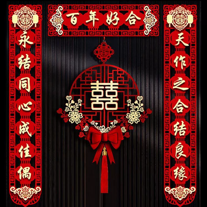 Свадебный куплет ворота Свадебный дом обставлен мужским женским новым домом украшением