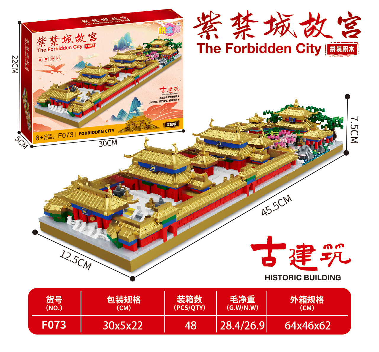 Forbidden City Forbidden City three in one [color box]]
