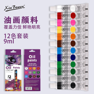 Chinese painting pigment set wholesale 12 color 9ml oil paint set art painting special pigment hose pigment