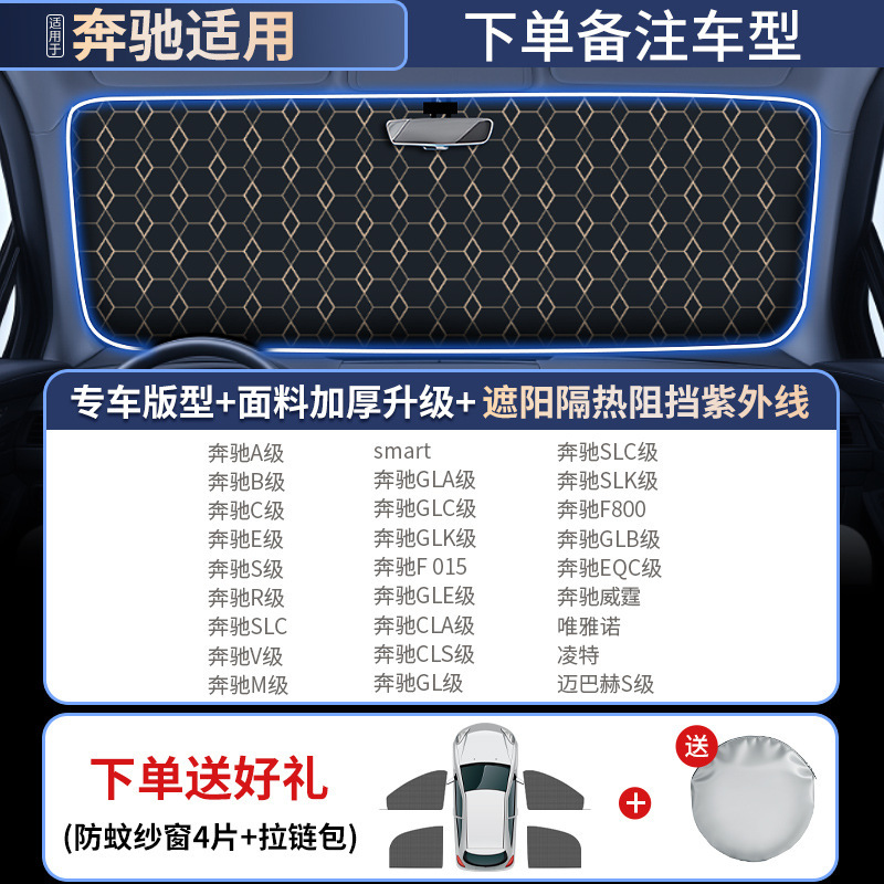 汽车遮阳前挡防晒隔热遮阳挡罩车窗遮阳帘伞挡风玻璃小车内车挡板|undefined