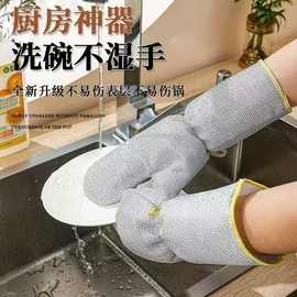 银丝洗碗手套加长款刷碗神器不沾油清洁厨房加厚防烫防水钢丝手套