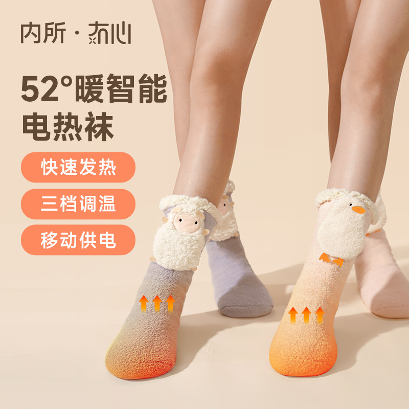 Wuxin Intelligent Foot Warmer Electric Heating Socks Rechargeable Heating Bed Warm Cute Heating Socks Winter Gift