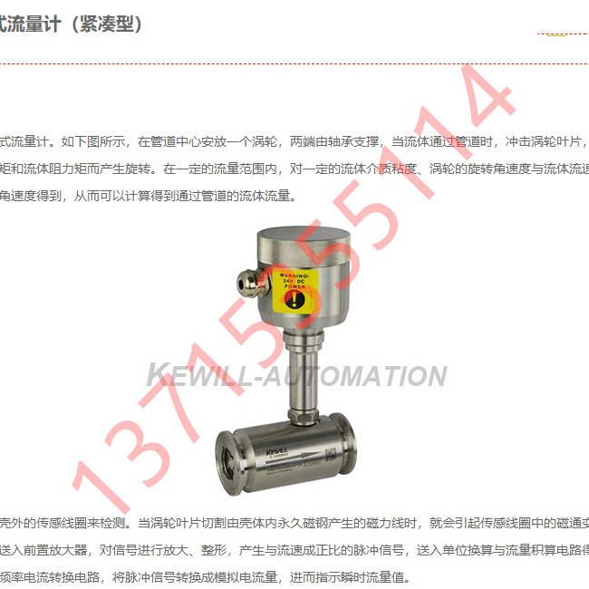 FR60-C15ATG1BAD16DCK1K1/GW/SR   科威尔 KEWILL涡轮式流量计