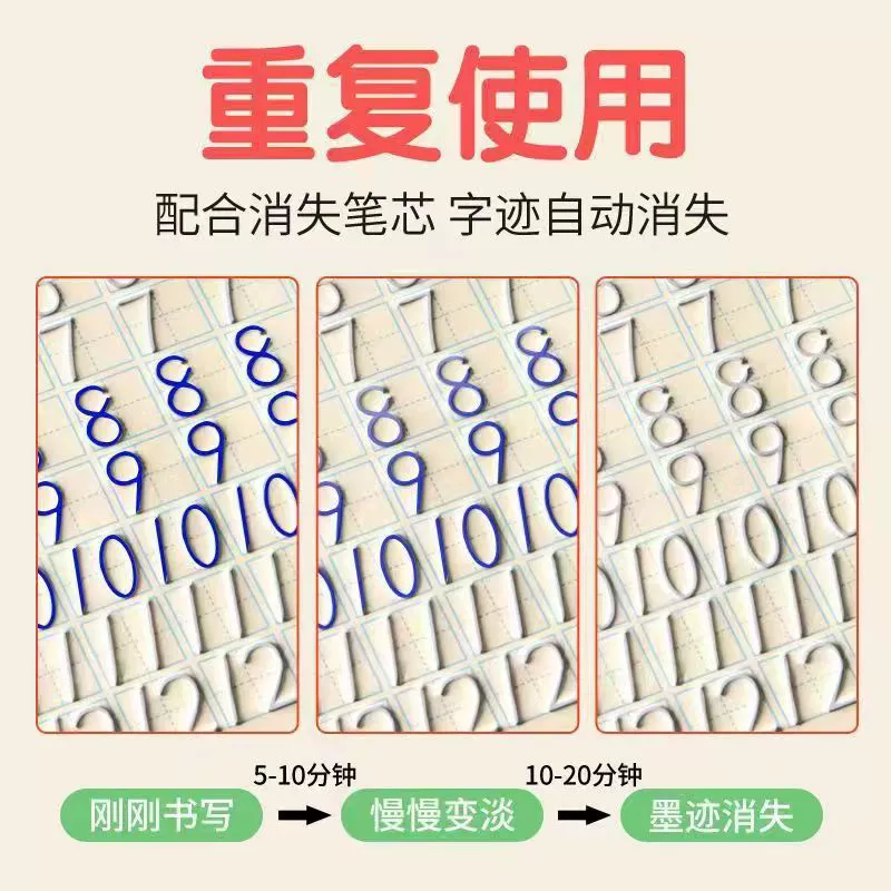 Calligraphy, children's copybook for training for kindergarten