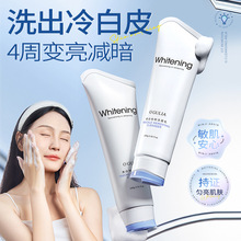 新品阿古丽娅美白祛斑洁面乳100g 清洁滋润美白淡斑洗面奶代发