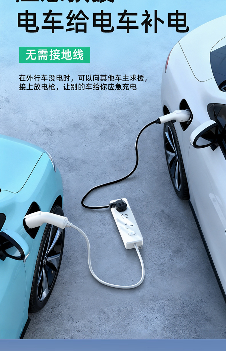 Discharge Gun for New Energy Electric Vehicles, High-Power External Power Supply Device, Plug-In Hybrid Electric Vehicle External Discharge