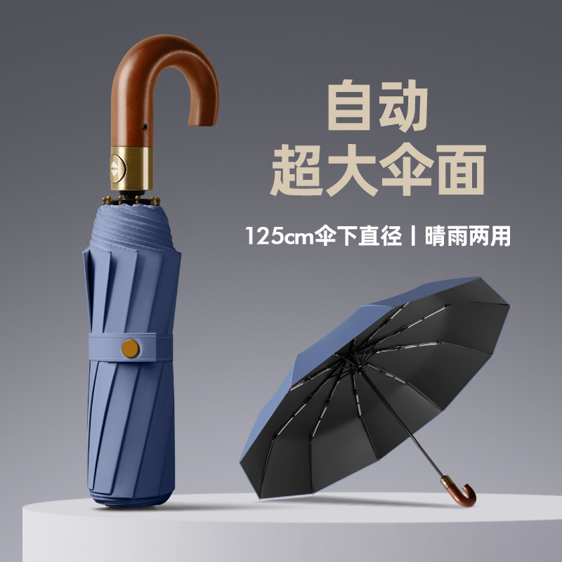 Hook Engraving Wooden Handle Large Men's Full-automatic Black Rubber Umbrella Folding Umbrella Sunny and Rainy Dual-purpose Custom Advertising Umbrella