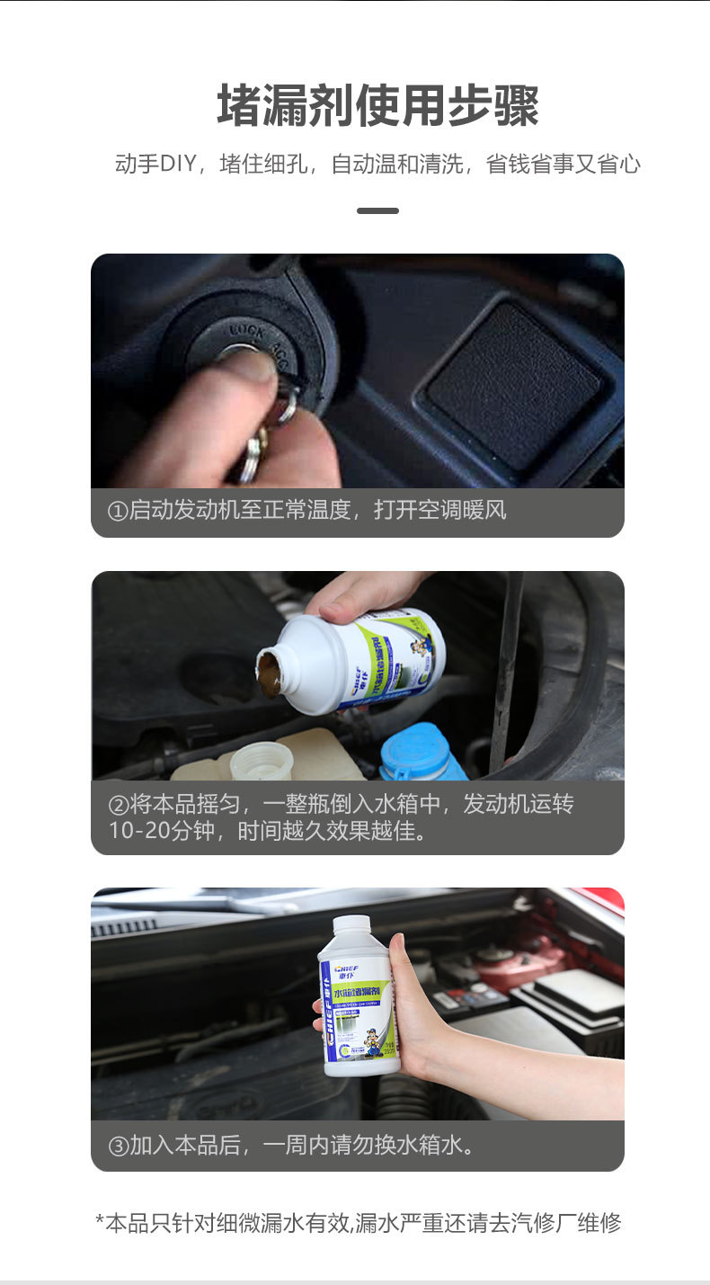 Car Radiator Cleaner Anti-Rust and Leak-Proof Agent for Cleaning Scale, Rust, and Iron in Car Cooling Systems