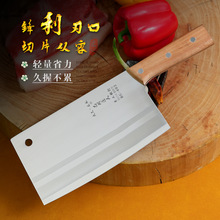 龙水刀锻打易磨菜刀家用不锈钢切片刀切肉切菜木柄切菜刀中式锻打