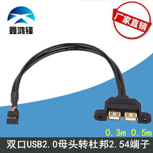 ����9ᘿ��Dusb2.0��������̶���USBĸ�^�p�ӎ���ĸ��X��߅����