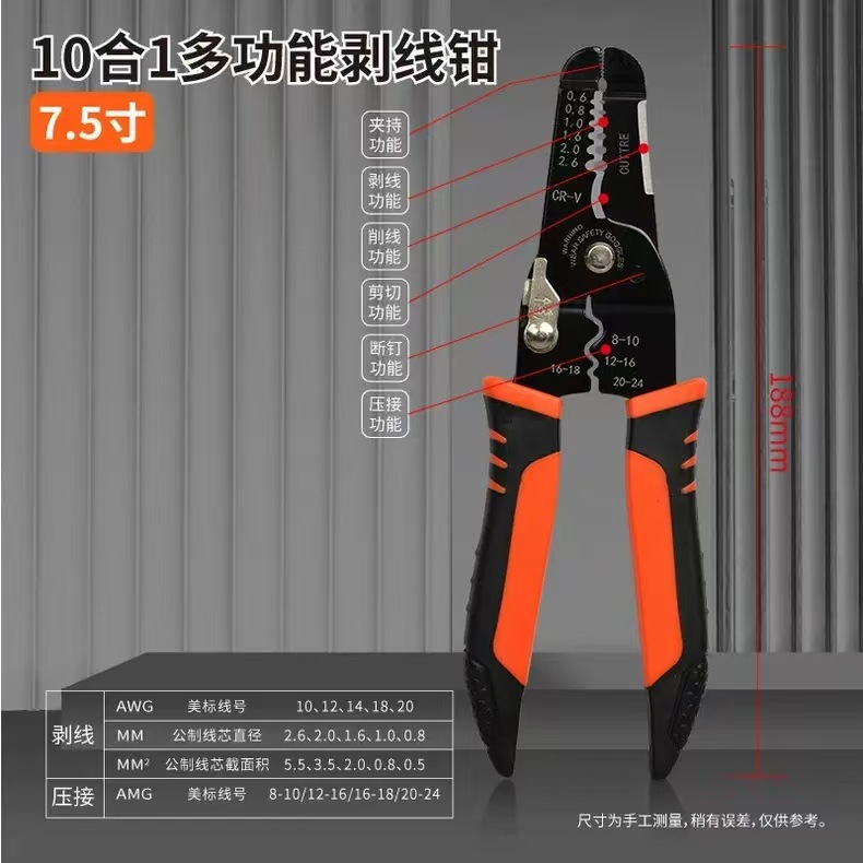 圧着ワイヤーストリッパー、ケーブルカッター、家庭用省力鋭利なワイヤーカッティングワイヤー配線電気技師のプライヤー卸売圧着|undefined