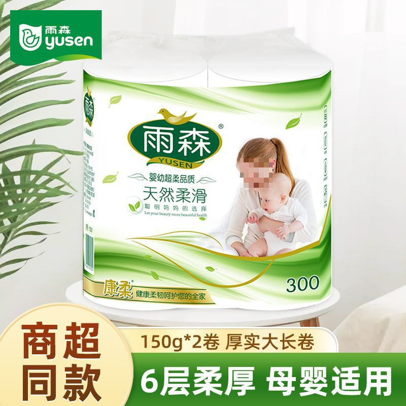 雨森妇婴卫生纸巾六层学生宿舍手纸卷纸厕所小卷便携装家用实惠装|undefined