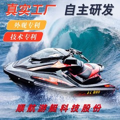 順航特許製品二人モーターボート水上高速電動観光地区海上運動遊戯モーターボート