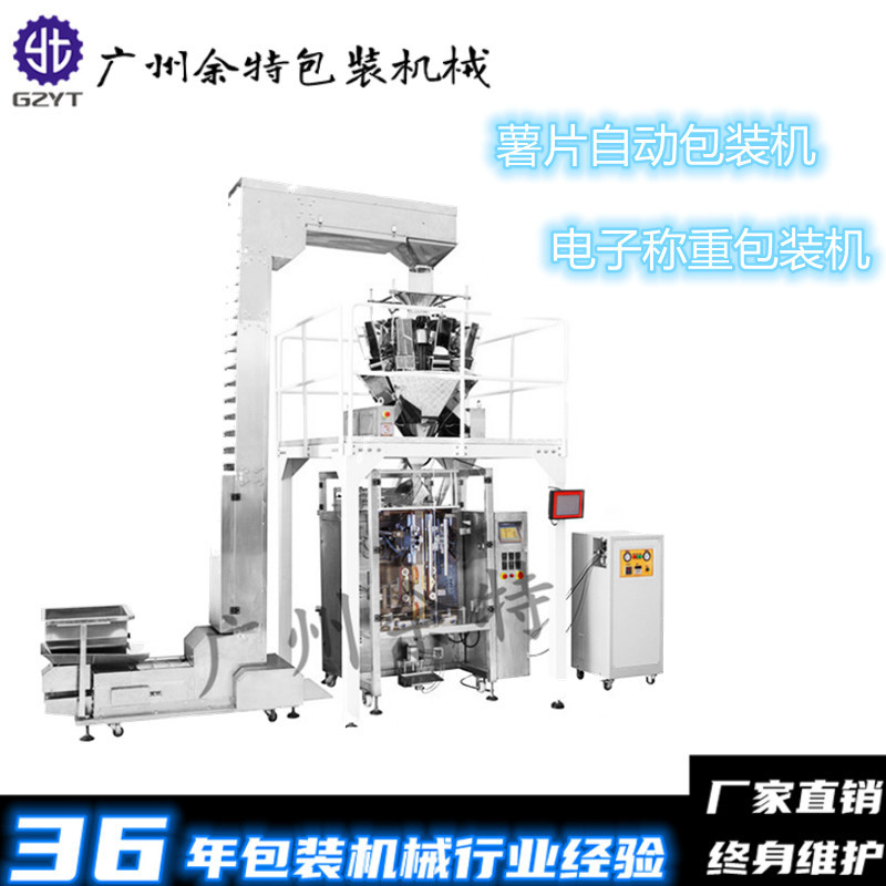 SJ-600C全自动薯片包装机|全自动坚果自动称重包装机