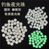 300 circular Go fishing Luminous Beads Olive fluorescence Block beads luminescence Fishing Road sub- parts