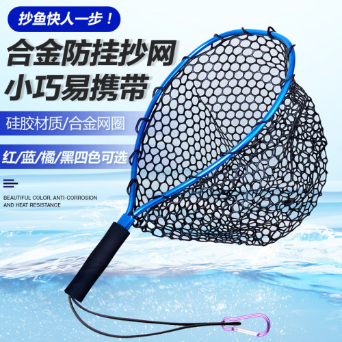 Taiyu Luya copy net, portable aluminum alloy fishing net, anti-hanging rubber silicone net bag, integrated hand copy net wholesale