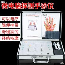 手診儀中醫電子把脈器體檢儀穴位儀正品多功能經絡檢測電腦探測
