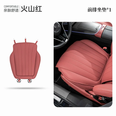 Seat cushion, seat cover Cushion E-Class E300Lc-Class/S-Class - volcanic-red-front-seat-cushion-one-piece-mercedes-benz-logo-the-seat-cushion-has-no-logo-only-the-backrest-has-the-logo