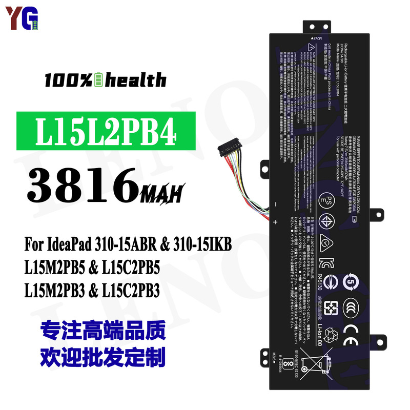 Suitable for Lenovo Ideapad310-15Abr/310-15Ikb Notebook Battery L15L2Pb4 Factory Wholesale