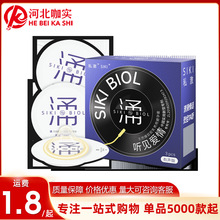 私激SIKI有声版避孕套3只装水薄系列涌沸安全套成人用品批发
