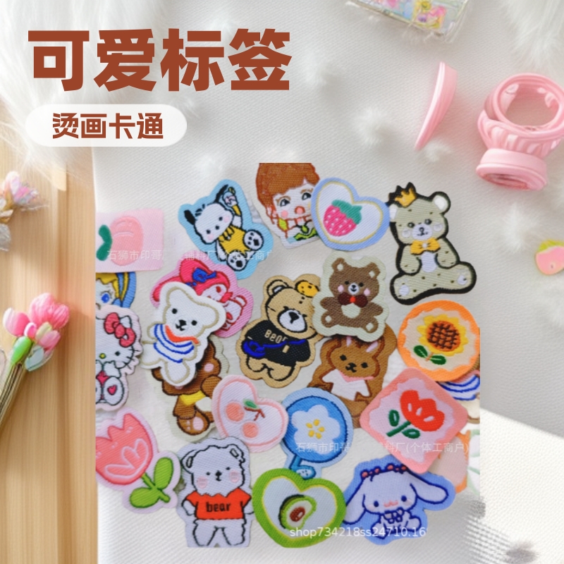 可爱迷你标签表带烫图烫画彩色卡通唛小衣服自粘布贴小狗宠物手工