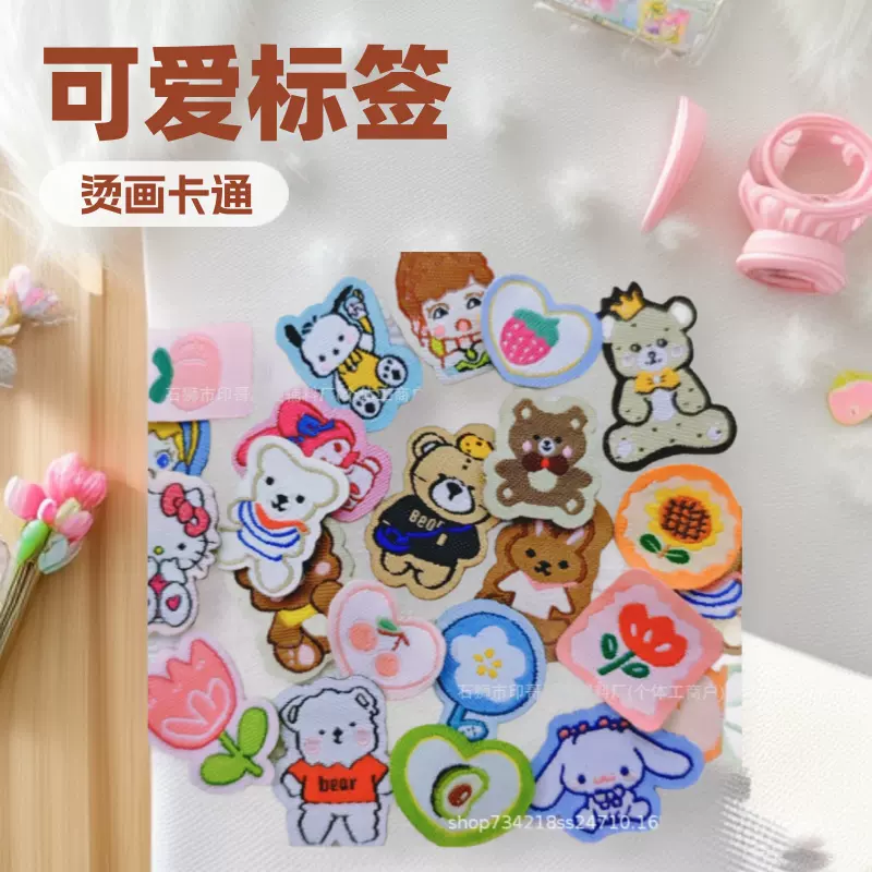 可爱迷你标签表带烫图烫画彩色卡通唛小衣服自粘布贴小狗宠物手工