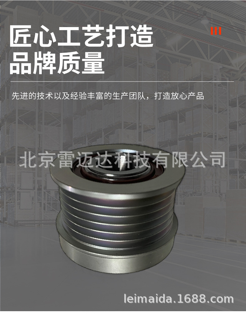 In stock 6621553315 generator one-way pulley pulley suitable for car accessories one-way generator guide pulley