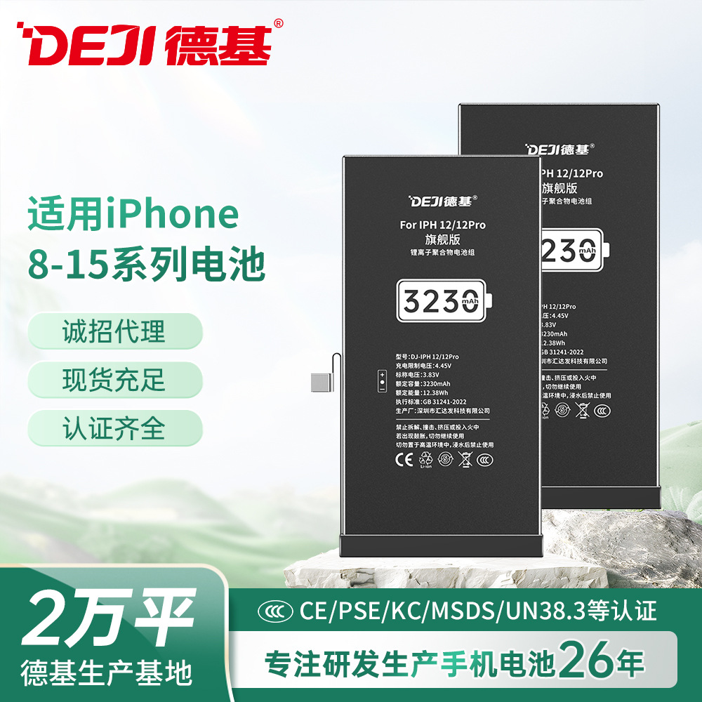 苹果电池原厂批发适用苹果7手机8P大容量iPhoneX手机xr内置11电池