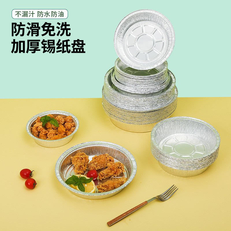 Tin Paper Box Barbecue Baking Oven Special Round Household Baking Pan Air Fryer Disposable Aluminum Foil Dining Box Kitchen