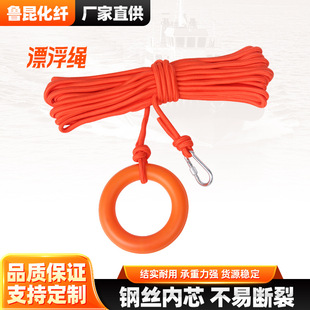 Floating Rescue Rope Orange Reinforced Polypropylene Swimming Water Life-Saving Rope Professional Floating Rope Rescue Boat
