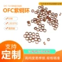 焊接高纯度自动化成型紫铜