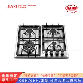 燃气灶具