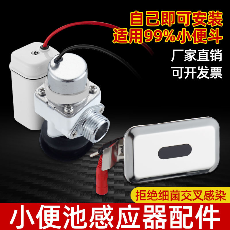 Smart induction electromagnetic valve