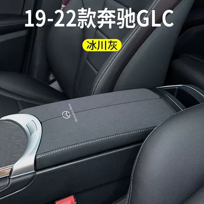 Armrest box pad – Pads - 19-22-mercedes-benz-glc-armrest-box-folio-2-pieces-ice
