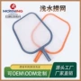 清洁普通树叶泳池捞网