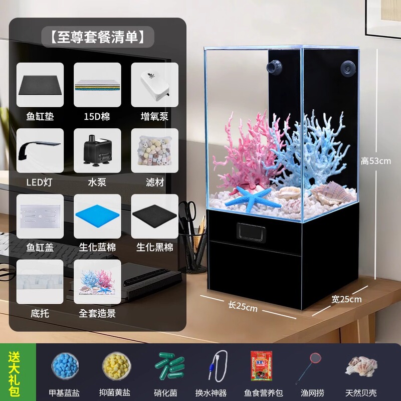 水槽 小型リビングルーム 2025年新型フィルター酸素発生器一体型ガラス水槽 超白色角型水槽 金魚水槽 水替え不要|undefined