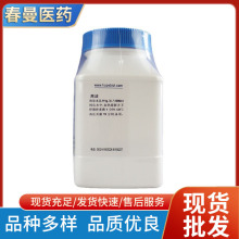 HB4128-22甘露醇氯化钠琼脂培养基(中国药典) 干粉培养基