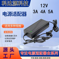 12V3A 電源アダプタ 12V4A LCD LED ディスプレイ電源 12V5A モニタリング LCD 電源