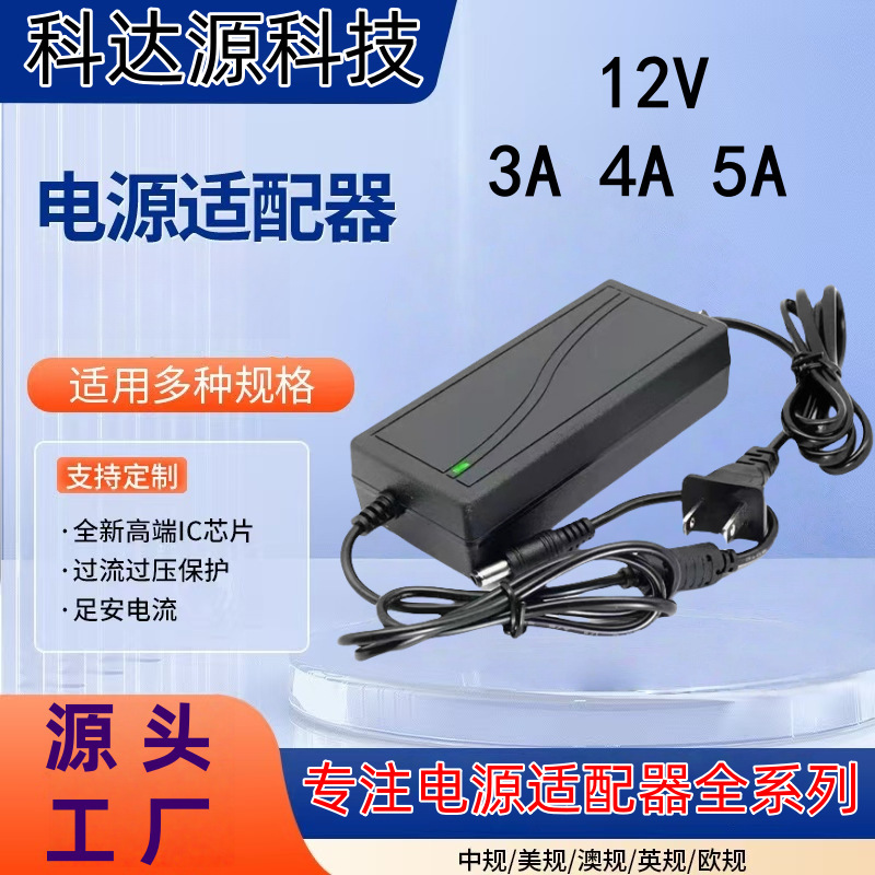 12V3A Power Adapter 12V4A Lcd Led Display Power Supply 12V5A Monitoring Lcd Power Supply