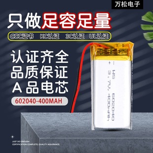 �S��ֱ�N602040-400mah�ۺ����늳��ֳ��L��MSDS�J�C3.7v�늳�