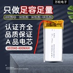 厂家直销602040-400mah聚合物锂电池手持风扇MSDS认证3.7v锂电池