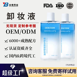 面部护理加工;面部精华加工;液态精华