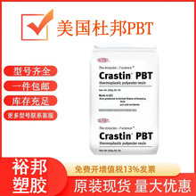 ����֬PBT�����Ű�S600F10 S600F20 S600F40 ���е�ճ��PBT���z��
