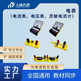 教学仪器;实验室专用;其他仪器仪表
