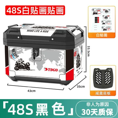Vehicle Trunk Detachable Modification — Motorcycle trunk - simple-48s-black-mechanical-lock-white-sticker