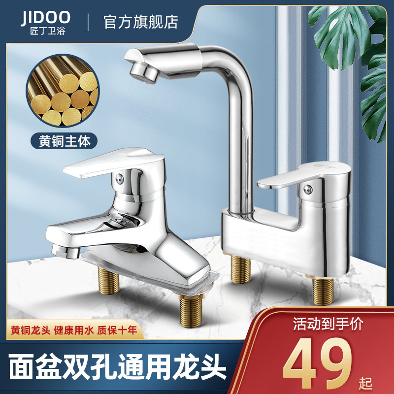 Copper basin double-hole hot and cold faucet toilet counter basin wash basin bathroom old-fashioned three-hole household